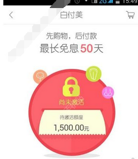 关于在美丽说APP中开通白付美的详细步骤。