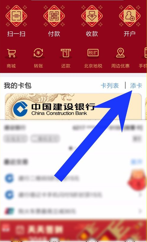我来教你在云闪付APP中绑定信用卡的详细步骤。