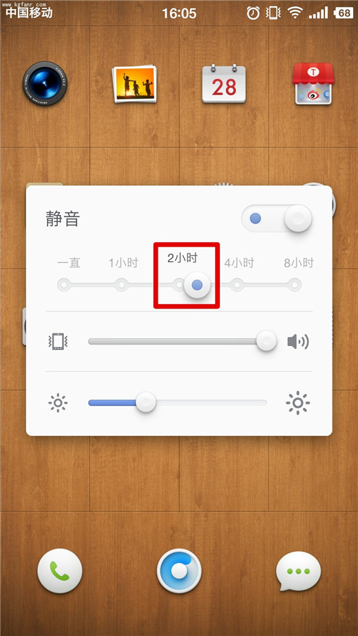 在坚果pro2s中设置定时静音的详细步骤截图