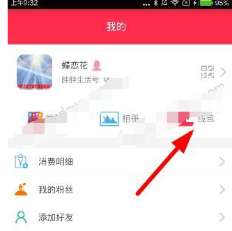 关于胖胖生活app中查看补贴账单的详细步骤。