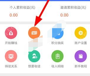 今天说说钱咖联盟中提现的详细介绍方法。
