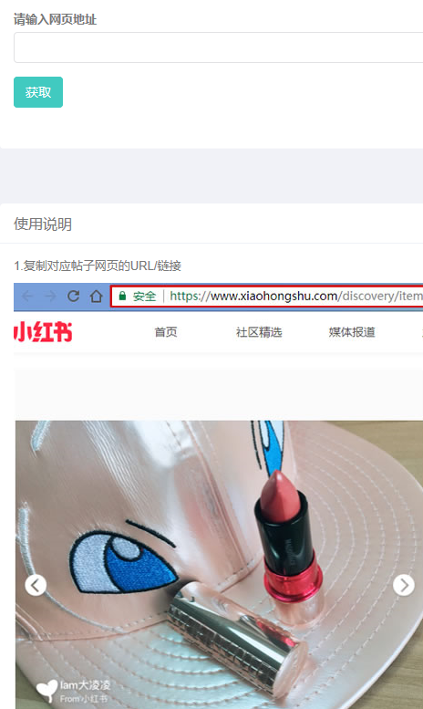 小编教你在小红书APP里保存图片的方法讲解。