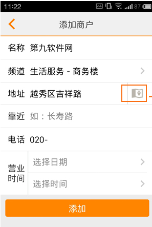 大众点评中增加点评商户的详细流程介绍截图