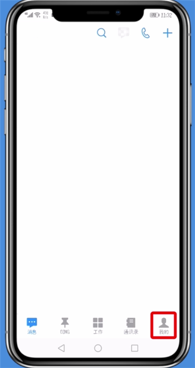 今天说说钉钉中删除登录设备的详细图文讲解。