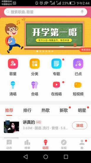 今天说说唱吧和全民k歌对比好处详解。