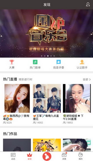 唱吧和全民k歌对比好处详解截图