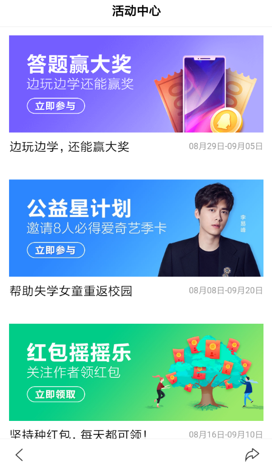 小编教你百度答题赢大奖的玩法介绍。