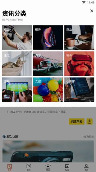 我来教你爱范儿APP的详细介绍。