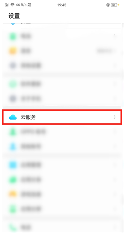 今天分享oppor17中同步便签的详细图文讲解。