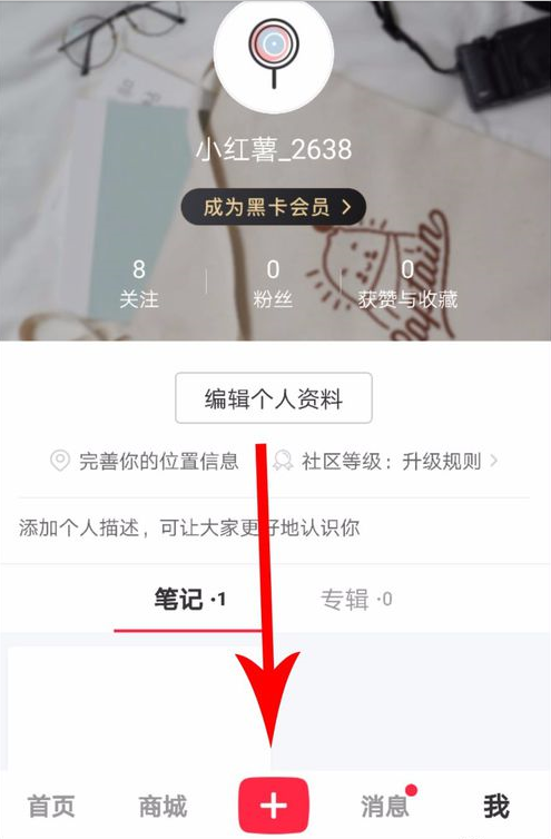关于在小红书APP中发布长图文的方法介绍。