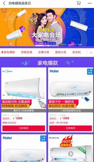 今天分享在天猫中绑定天猫购物卡的教程。