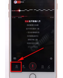 全民K歌中唱SSS级的具体步骤截图