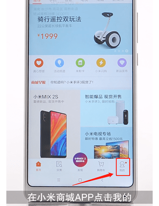 关于小米商城app中更改收货地址的详细教程。