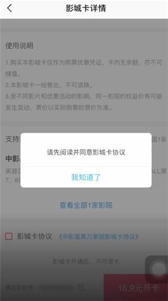 淘票票app中买票便宜的方法讲解截图