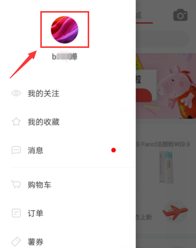 我来教你在小红书APP中申请实名认证的图文教程。