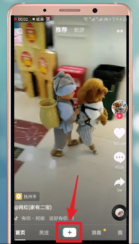 小编教你抖音APP中加长时间的方法介绍。