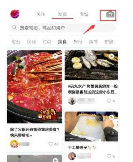 小编教你小红书中录制视频的详细步骤。
