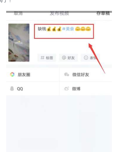 小红书中录制视频的详细步骤截图