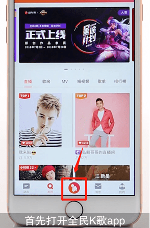 我来教你全民K歌app中唱片段的详细流程介绍。