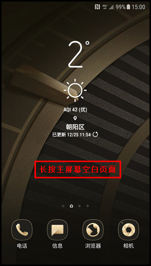 今天分享三星W2018添加小组件的操作方法。