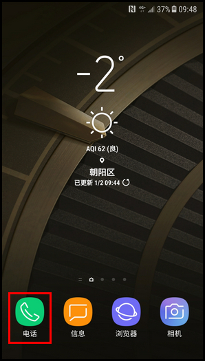 小编分享三星W2018设置快速拨号的简单操作方法。