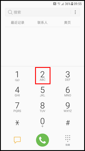 三星W2018设置快速拨号的简单操作方法截图