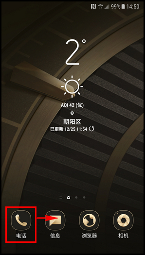 今天分享三星W2018在主屏幕创建文件夹的具体操作方法。