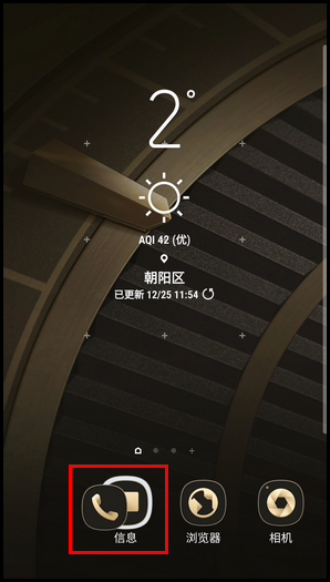三星W2018在主屏幕创建文件夹的具体操作方法截图