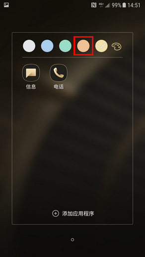 三星W2018在主屏幕创建文件夹的具体操作方法截图