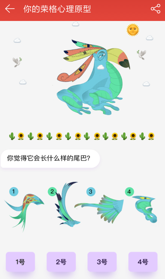 网易云音乐测试人格的步骤介绍截图