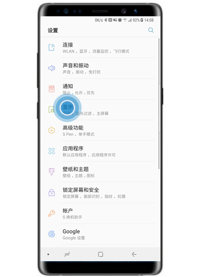 在三星note9中打开曲面侧屏的简单步骤截图