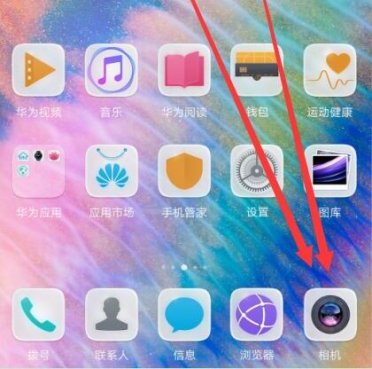 我来教你在华为p20中设置拍照水印的教程。