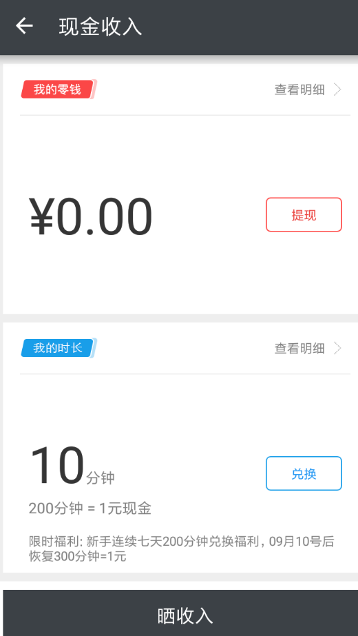 淘小说中进行提现的详细流程介绍截图