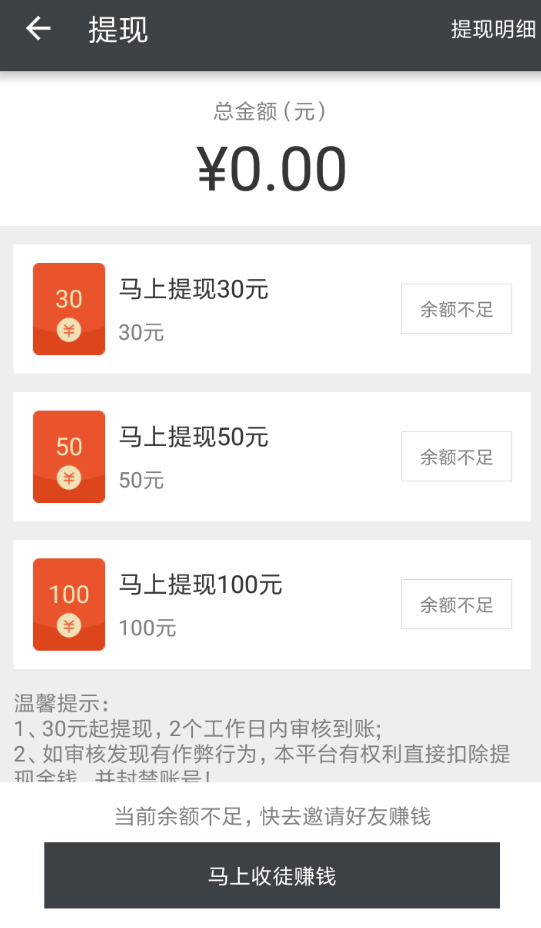 淘小说中进行提现的详细流程介绍截图