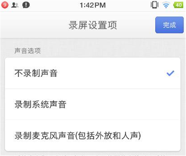 在坚果Pro2中进行录屏的方法讲解截图