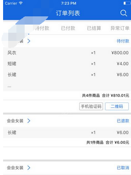 福到店APP的详细使用流程介绍截图