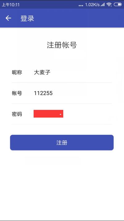 纯助手app详细注册流程介绍截图