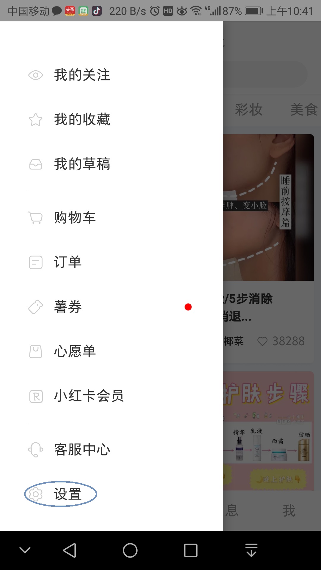 今天说说连接你的生活！小红书关联微信教程。