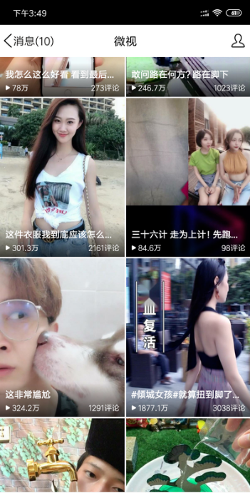 关于爱不释手的一款社交应用！通过QQ给好友拍摄小视频。