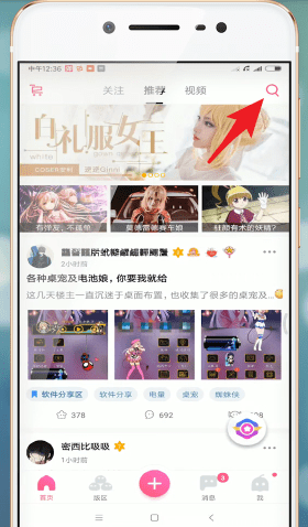 今天说说第一弹App设置电池娘的具体图文讲解。