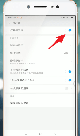 第一弹App设置电池娘的具体图文讲解截图