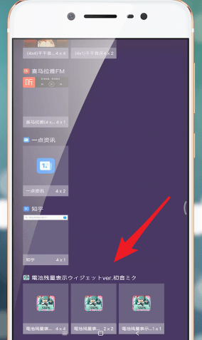 第一弹App设置电池娘的具体图文讲解截图