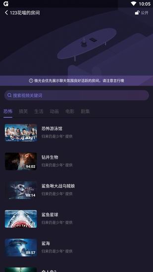 小编分享微光app中约看电影的具体步骤。