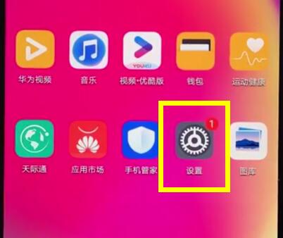 关于华为nova3e中将导航键隐藏的具体步骤。