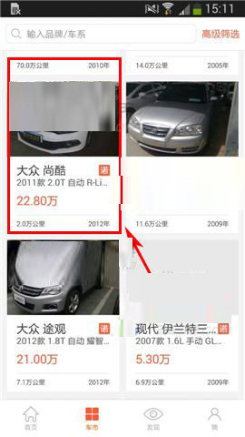 关于优信二手车中查询车辆档案的具体步骤。