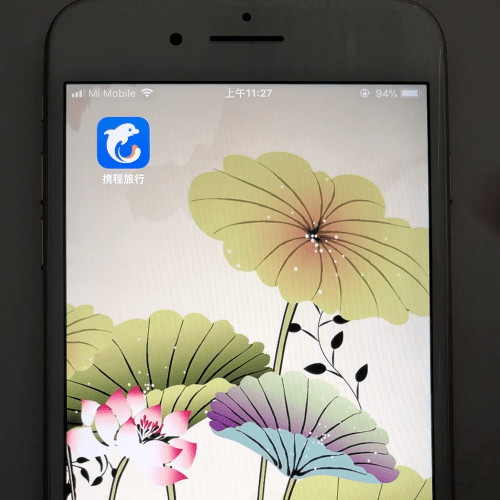 我来教你携程旅行中订高铁票的详细操作方法。