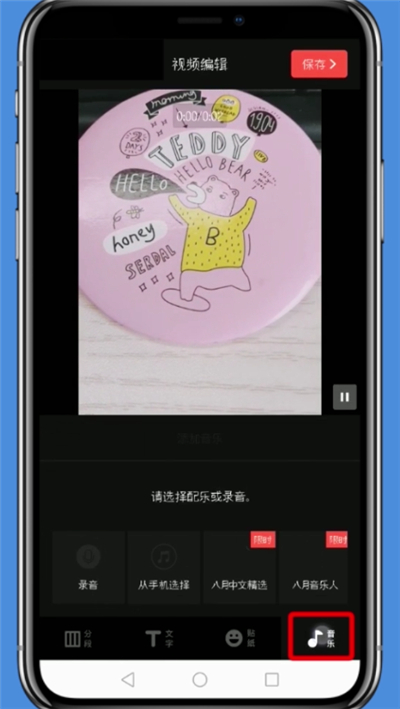 vue中添加本地音乐的详细介绍方法截图