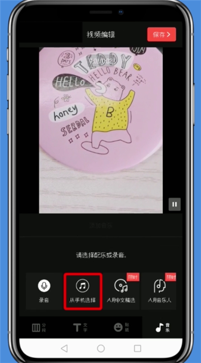 vue中添加本地音乐的详细介绍方法截图