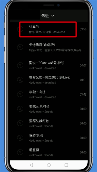 vue中添加本地音乐的详细介绍方法截图