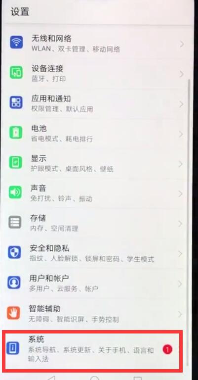 华为nova3e中添加输入法的详细图文讲解截图